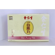 餘仁生金牌白鳳丸(小丸裝)